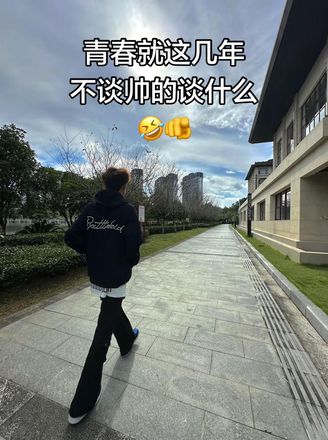 青春就这几年，不谈帅的谈什么