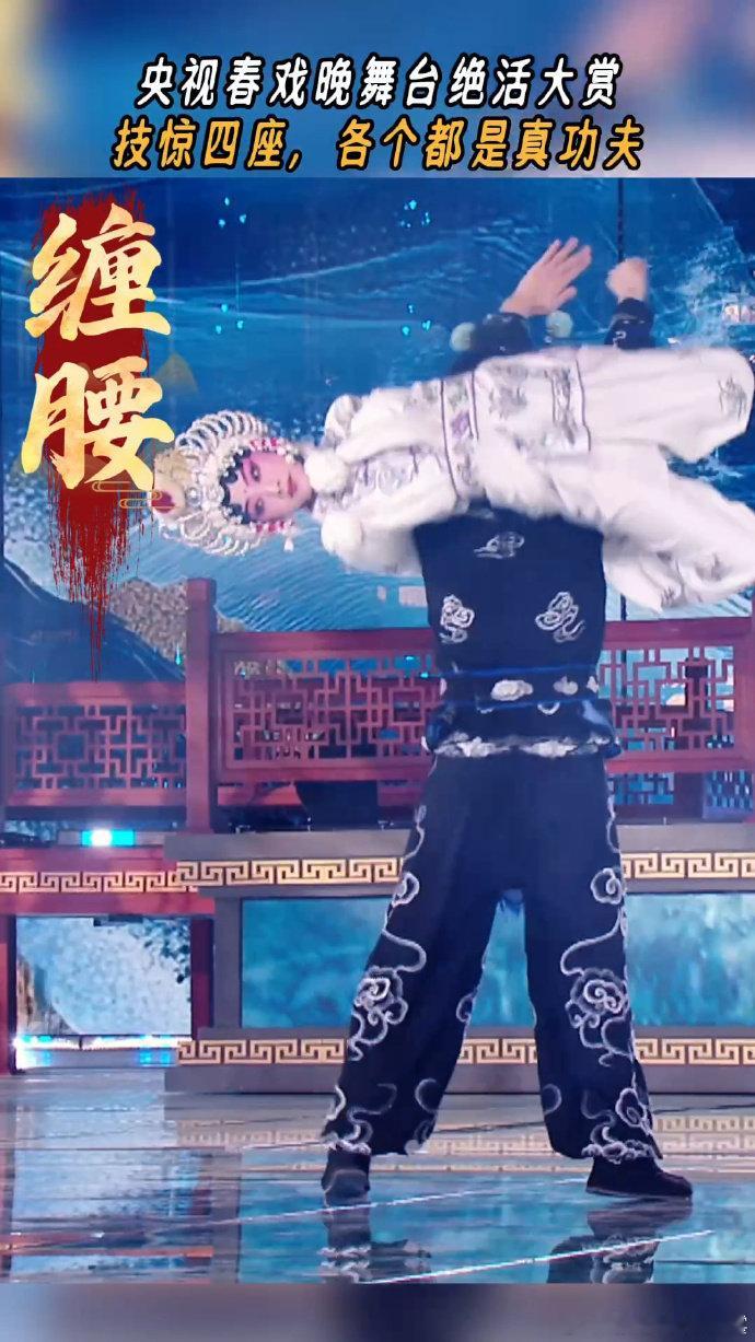 戏腔一响血脉自动觉醒  被中国戏曲绝活硬控了  2025央视春节戏曲晚会 央视春