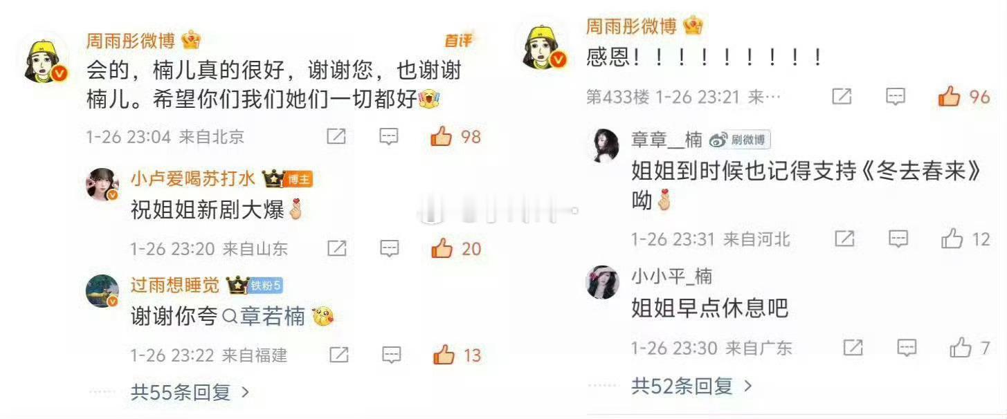 周雨彤工作室道歉三个人漏掉1个人 这是有点尴尬 