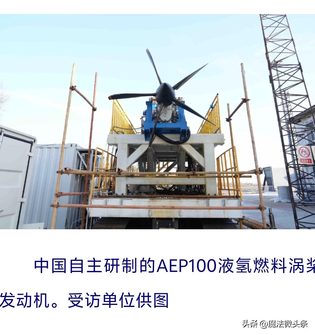 国内兆瓦级液氢燃料航空发动机首次整机性能达标。国内兆瓦级液氢燃料航空发动机首次整