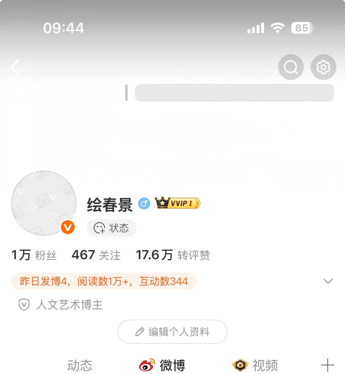 我头像为啥这样 