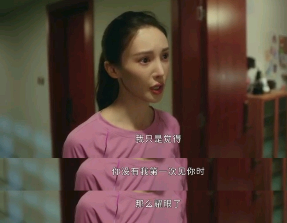 “我只是觉得，你没有我第一次见你时那么耀眼了。”——《炽道》 ​ ​​​