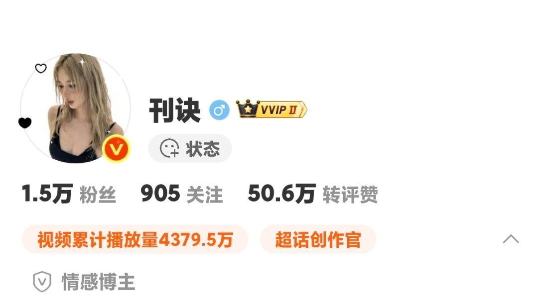 微博啥意思我特么刚高兴两秒胶囊就没了 