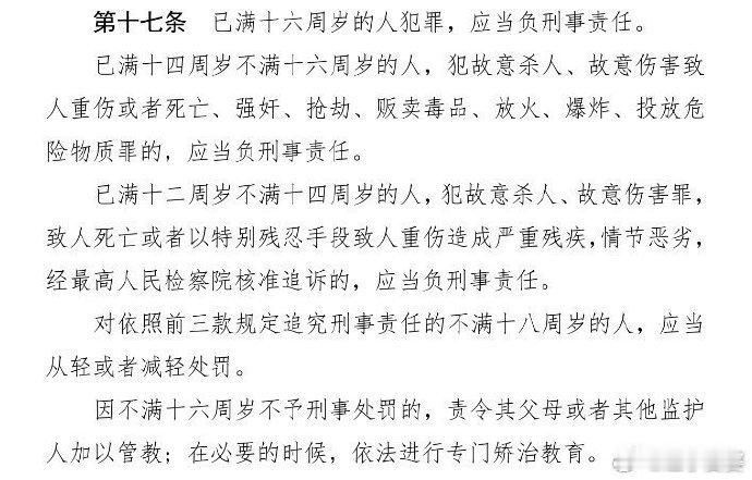 这个判决已经把14岁的刑责年龄模糊化了。舆情严重诚然，事实当然不能改变，法律条文