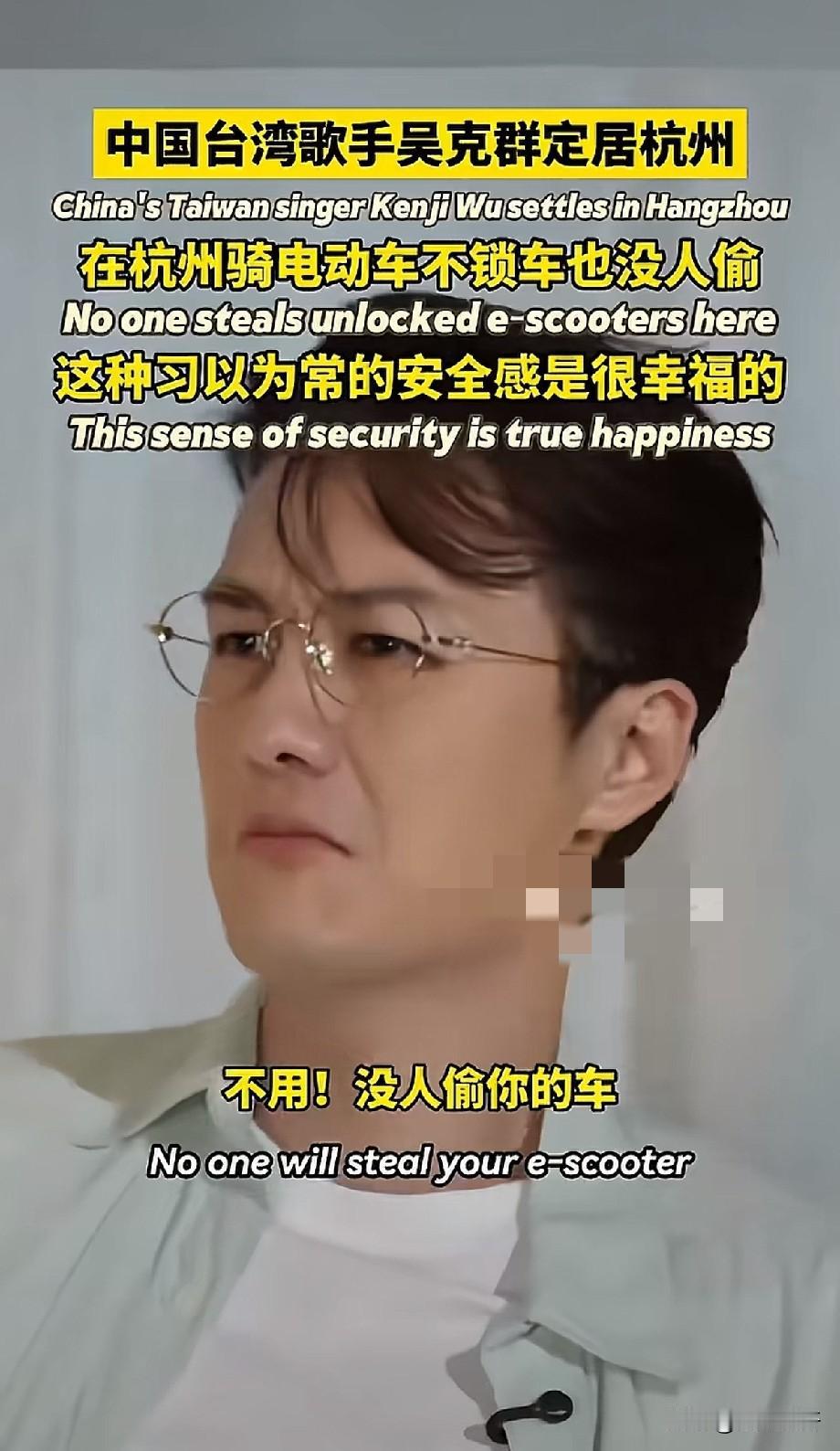 吴克群定居杭州有感，电动车可不锁，这份烟火安全感最动人
 
中国台湾歌手吴克群选
