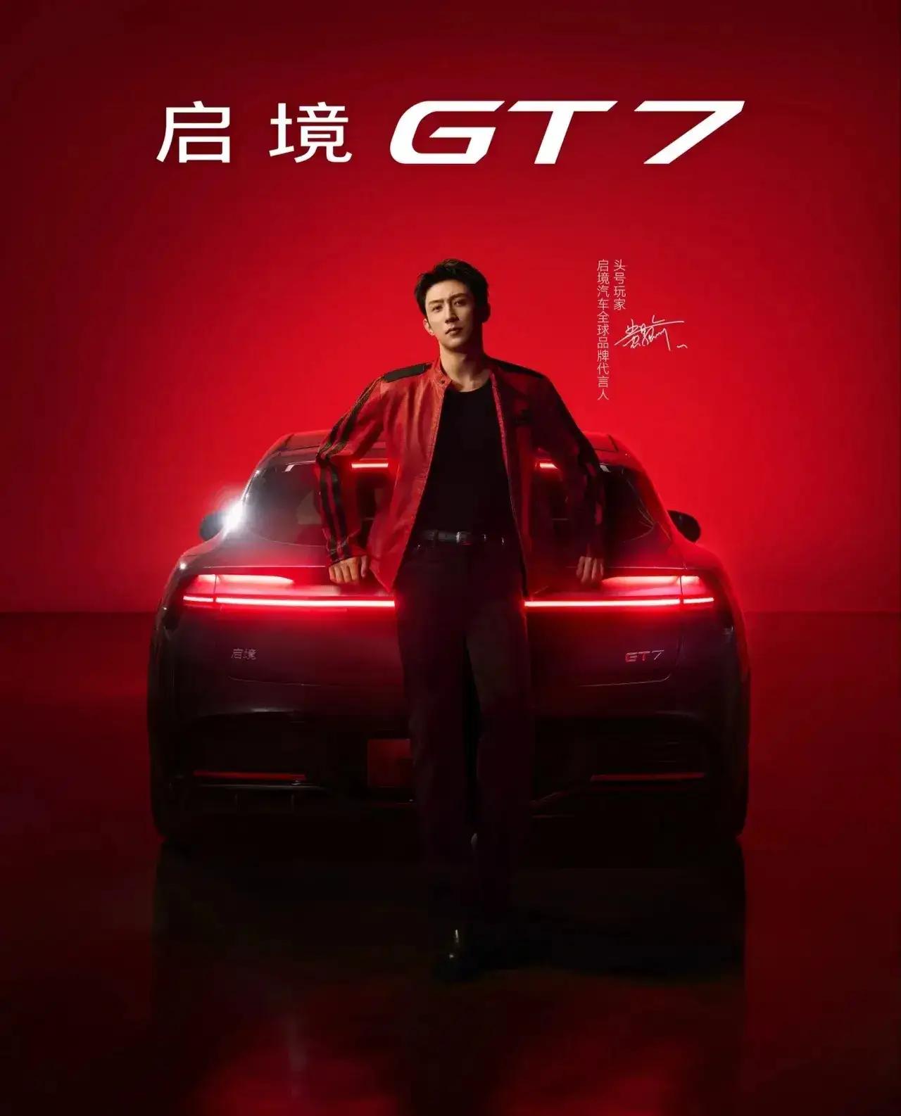 又一款车值得关注了，它就是全新启境GT7增程版，凭借硬核产品力强势入局家用智能出
