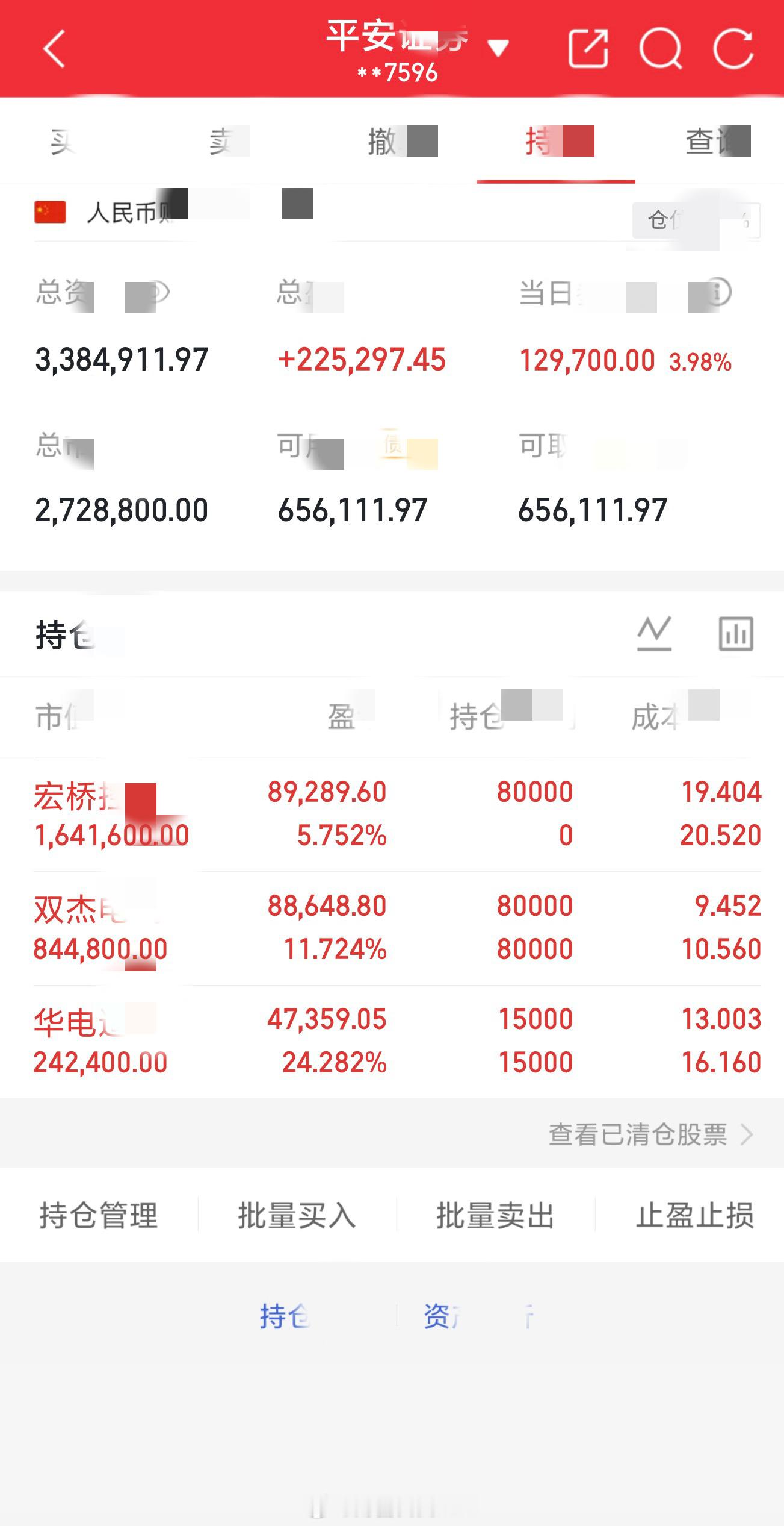 7月30日收盘了，今天在开车了，停在服务区，打卡今天的成绩今天不讲大道理，只讲普