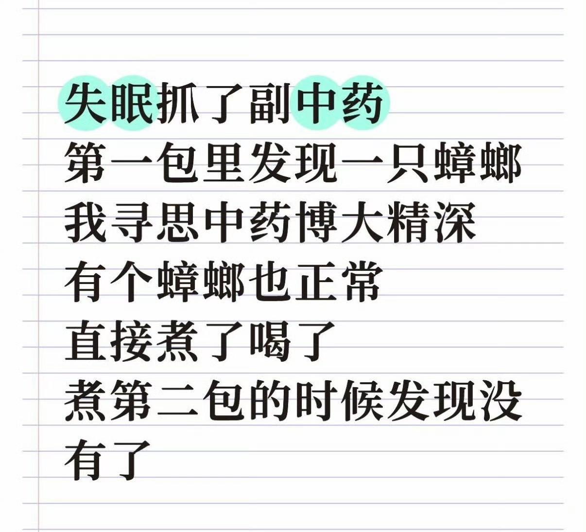这个，是不是药效太猛，需要隔天吃一只啊？[捂脸]