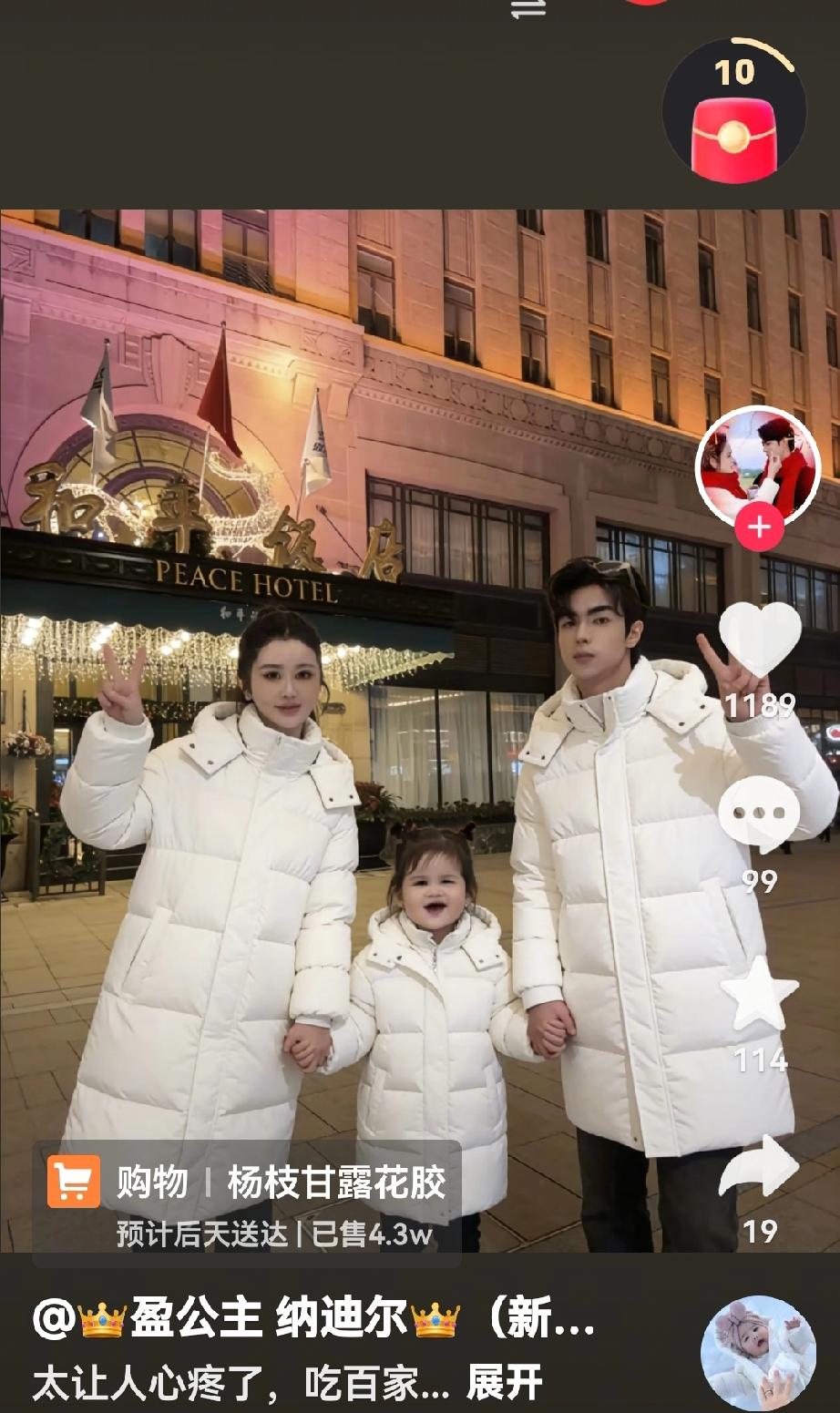 盈公主和纳迪尔牵着小凯莉，甜蜜幸福的一家人，落寞的阿迪，身在异乡，每天遭受思念女