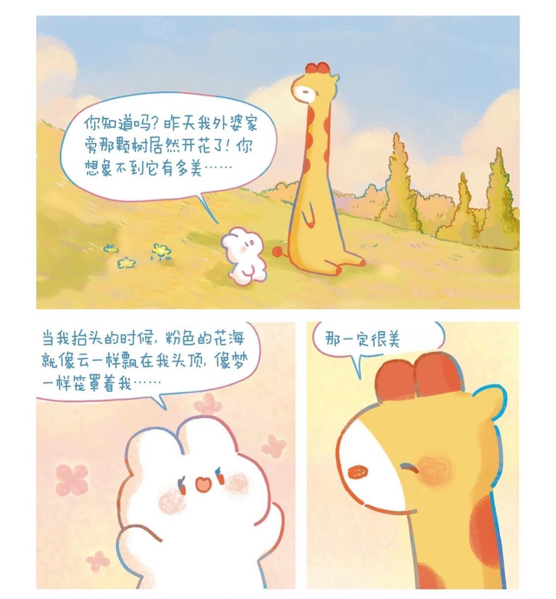近期有好多小可爱问卜卜兔和小鹿去哪了，他们其实是去找留住春天的法宝啦！没错，法宝