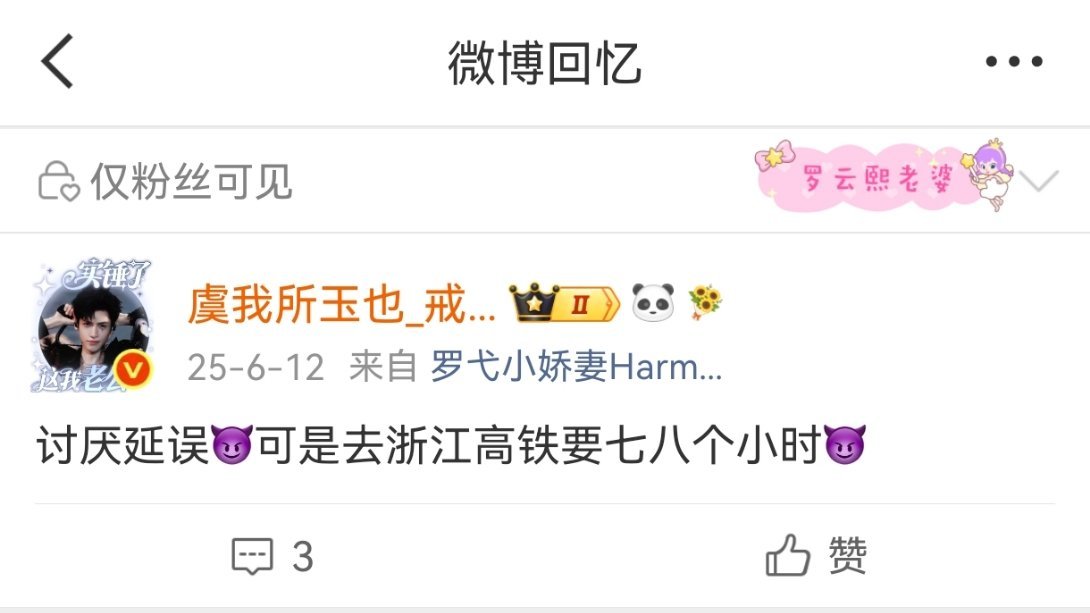 去年这个时候也在纠结怎么去杭州不过去年选了飞机 今年终究还是屈服于延误 选择了高