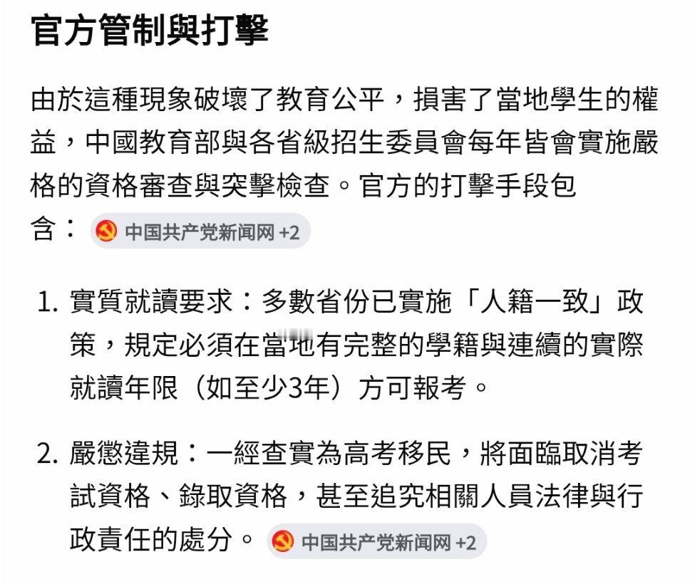 怎么会有人把故意违规说的那么理直气壮啊？应该被彻查一下才对 