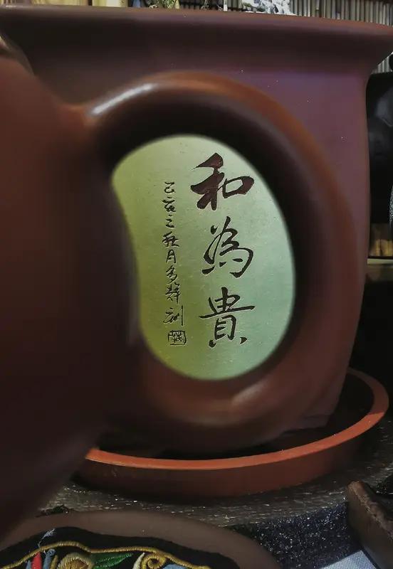 “和为贵”真是个超棒的理念，无论是一个人、一个家、一个集体还是一个国家，都适用。