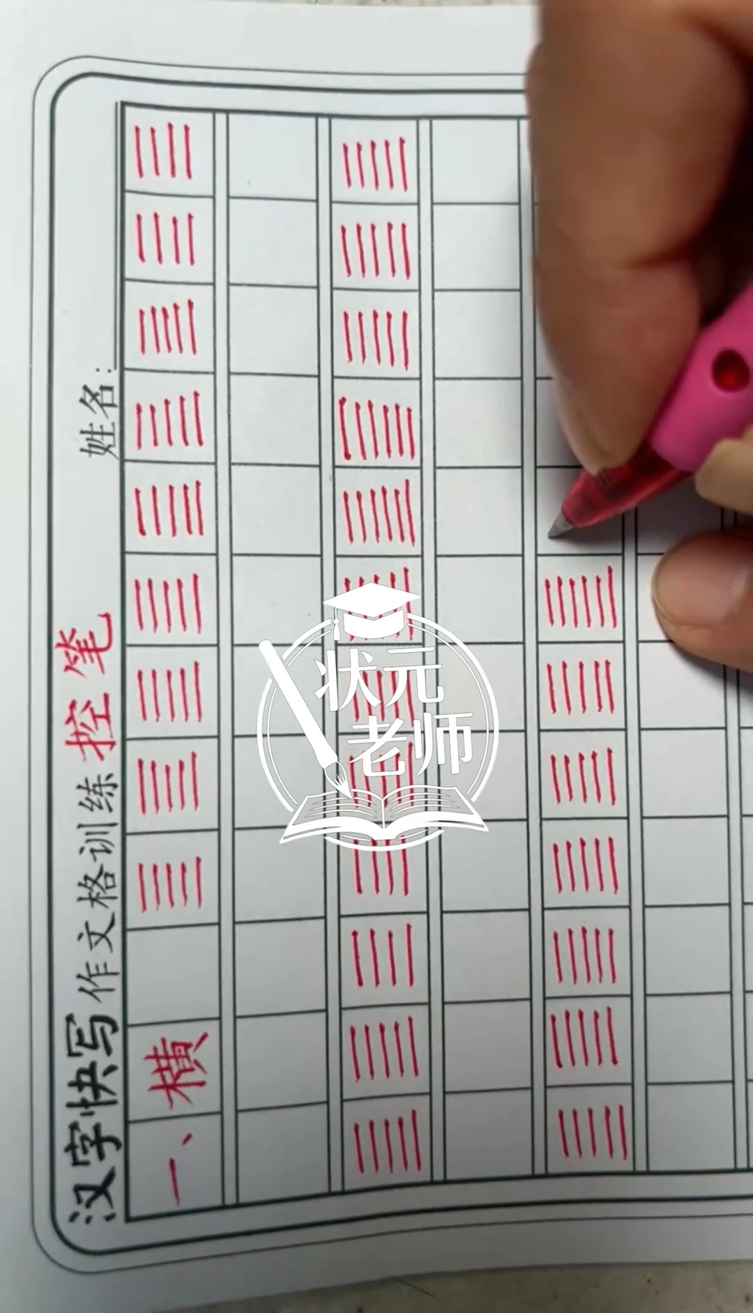 娃写字歪歪扭扭? 控笔是关键！