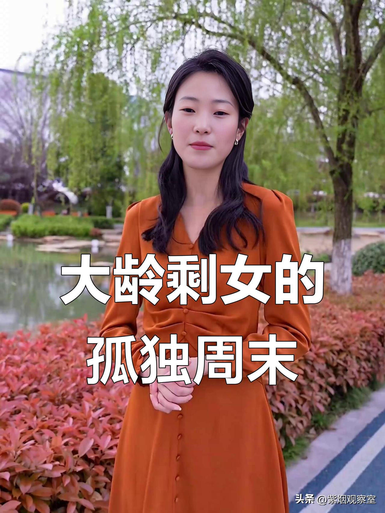 剩男剩女价值观崩裂：同是三四十岁，凭啥你嫌我老？
 
现在大龄单身圈子里，最扎心