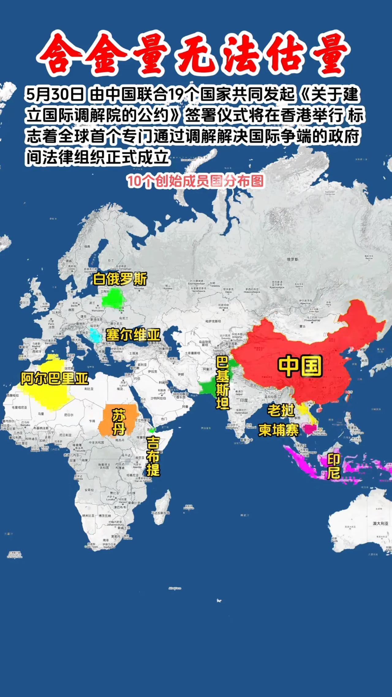 当国际调解院正式落户香港的消息传来，自诩世界秩序掌控者的美国瞬间乱了阵脚。这场国