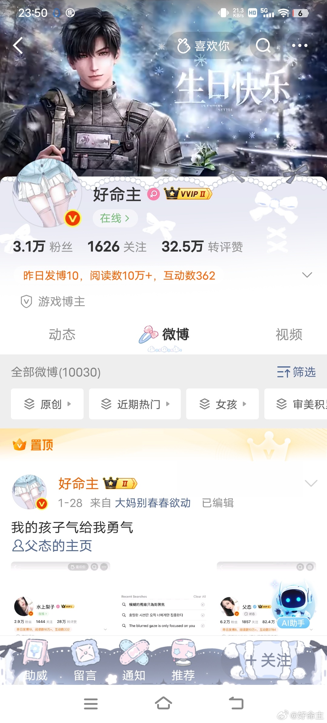 人家完全改爽了 ​​​