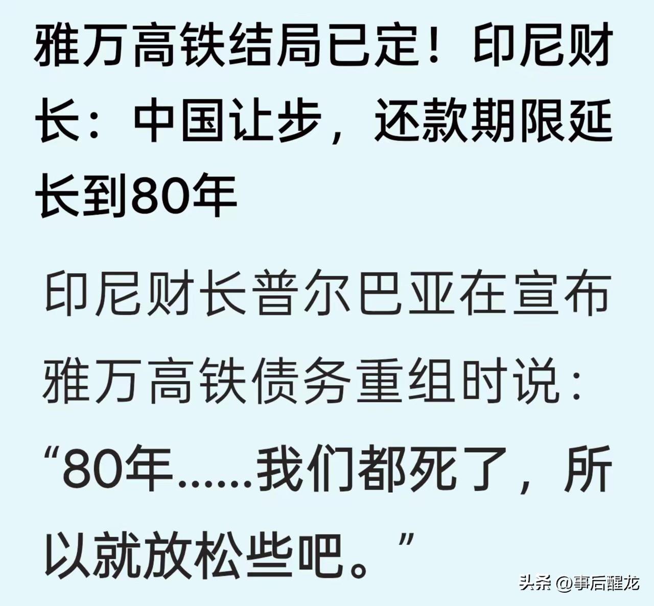 感觉被印尼梭哈了？！