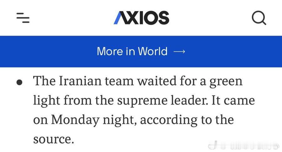 Axios报道称伊朗最高领袖已“开了绿灯”，伊朗代表团将于周三抵达伊斯兰堡与美国