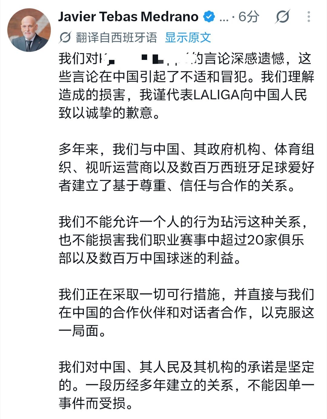 特巴斯的回应 ​​​