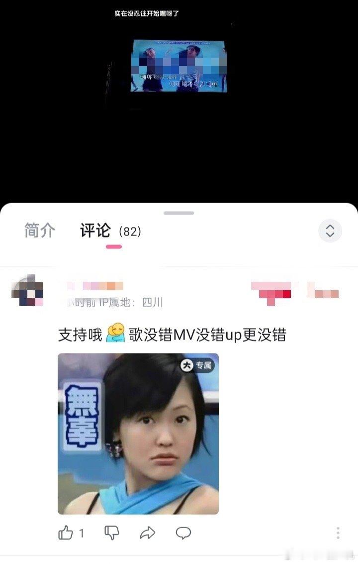 中粉能不能站起来追星(原图是某博主翻唱heya将有争议的mv放出来了，有人建议博