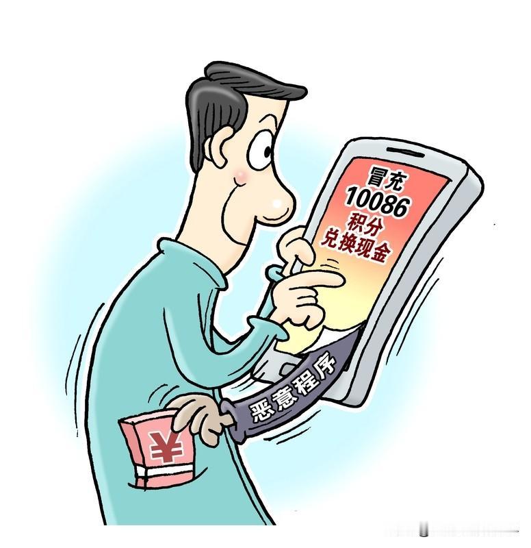 骗子用l0086冒充10086 “双11”购物季，骗子也开始活跃起来。居民杨先生