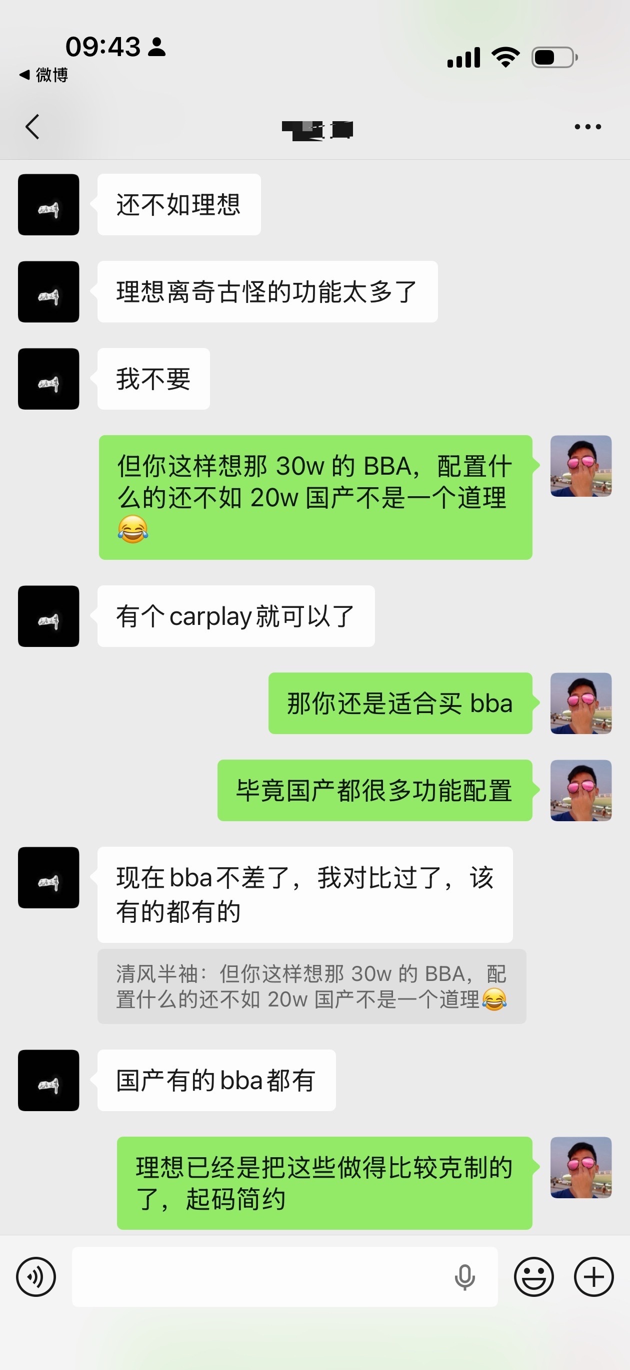 BBA 基本盘还是很大的，比如车机只想要个 CarPlay，保养希望能自己买来自