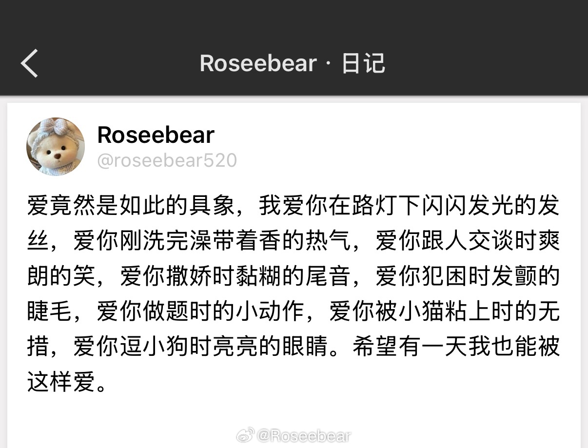 爱是细碎的温柔，你一定会成为谁的偏爱。 