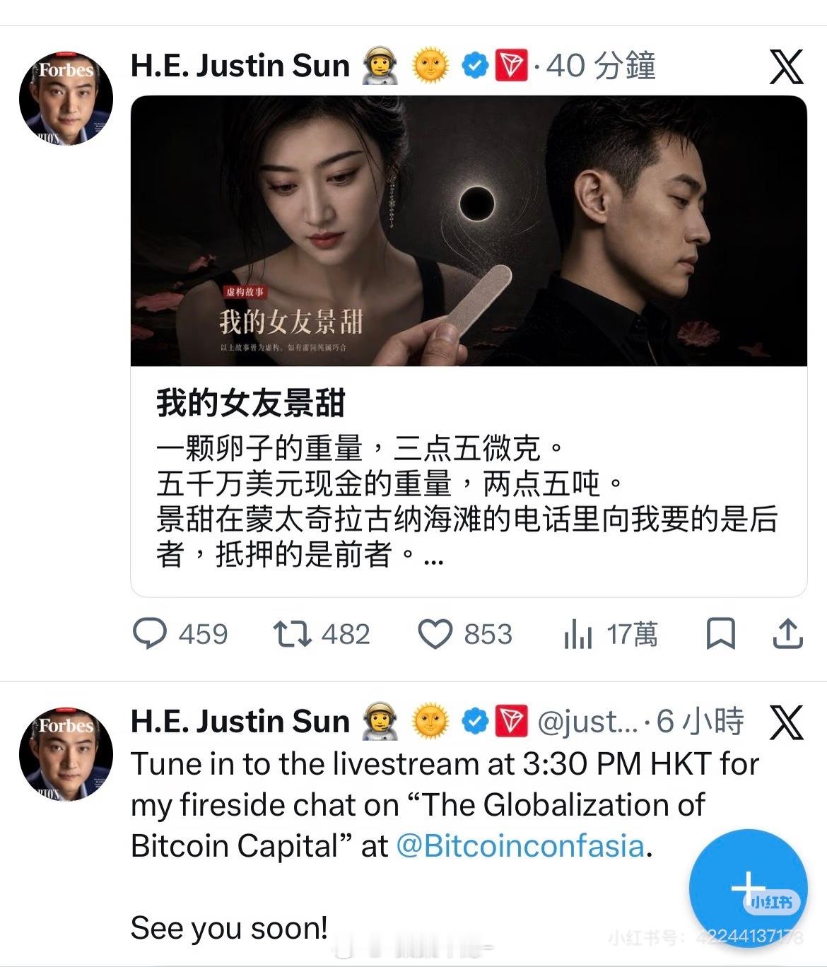 孙宇晨这是要笑死我了哈哈哈 ​​​