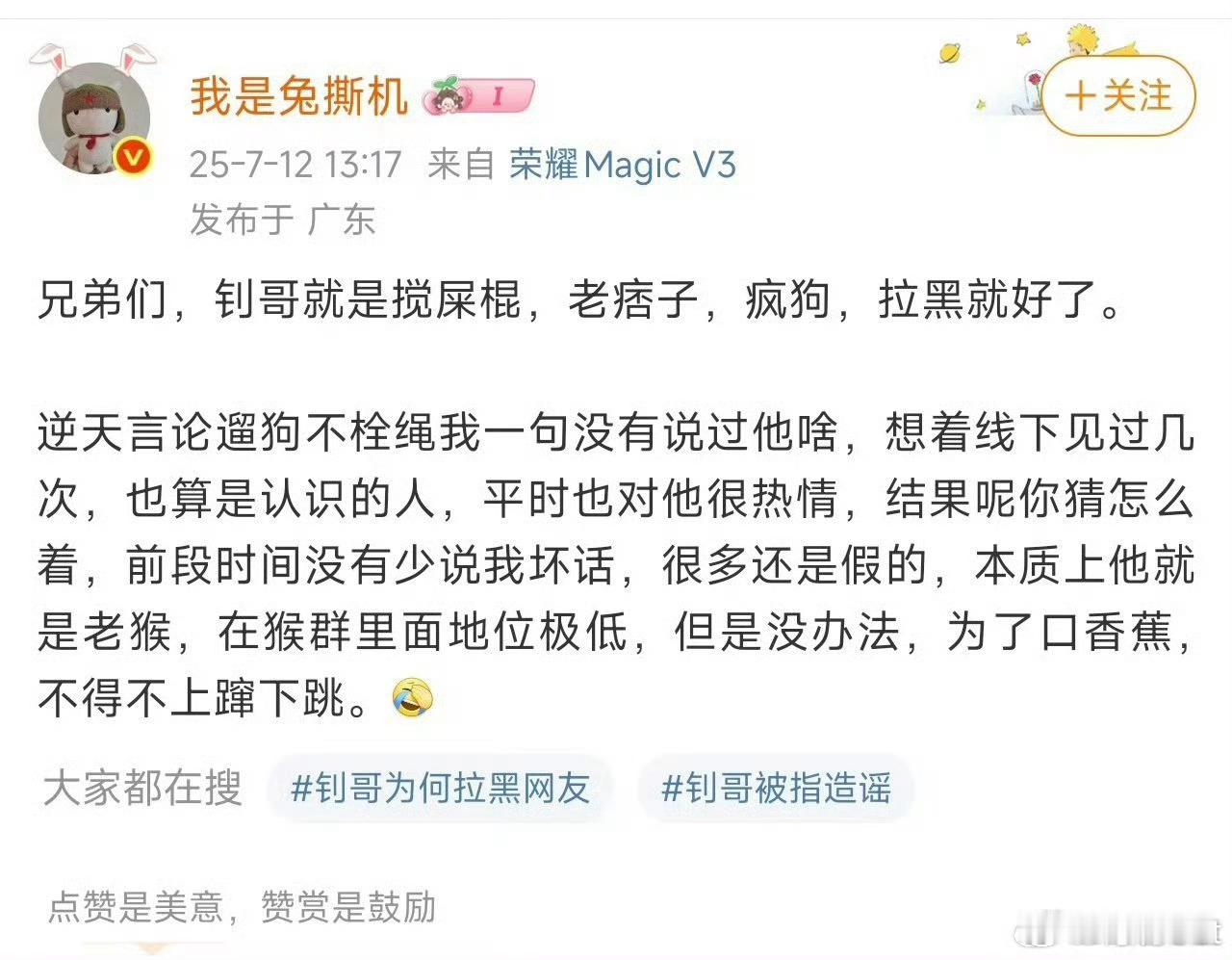 钊哥被打成老猴子了……哈哈哈哈哈哈哈哈哈哈哈哈哈哈哈哈 ​​​