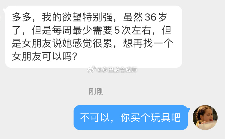 虽然36岁了，但是每周最少需要5次左右，但是女朋友说她感觉很累，想再找一个女朋友