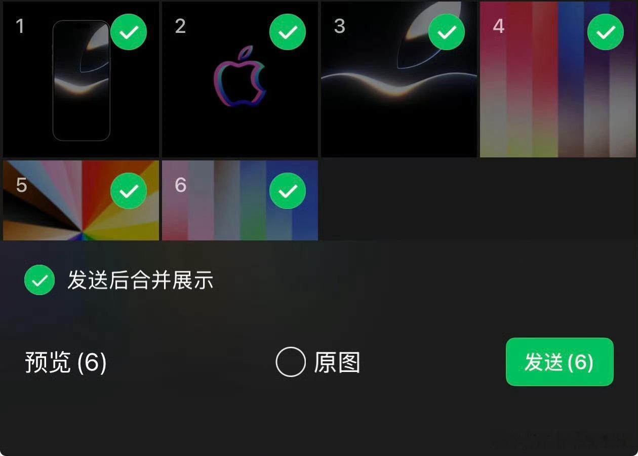 我的微信有「发送后合并展示」功能了，你们都有了吗
