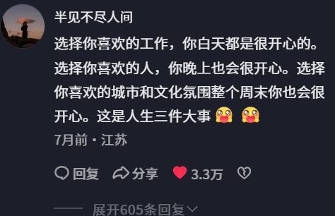 原来人生热爱是这样找到的 生活笑料撞满怀