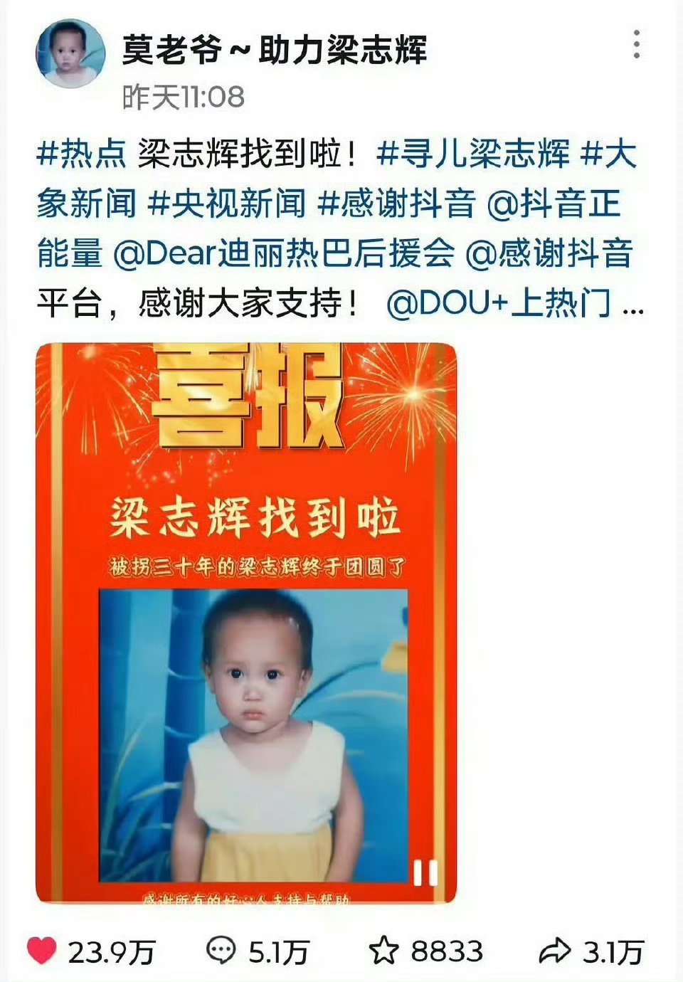 人民的玫瑰大厂的玉兰利剑玫瑰，人民的玫瑰，默默帮助了很多人