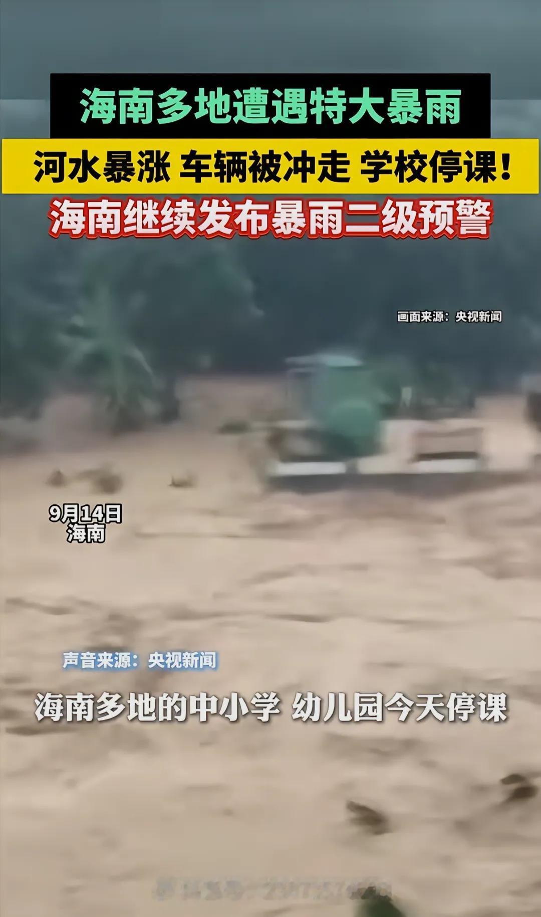 海南五指山最近可是经历了一场前所未有的大水。那雨下得，简直像天漏了个大窟窿，一天