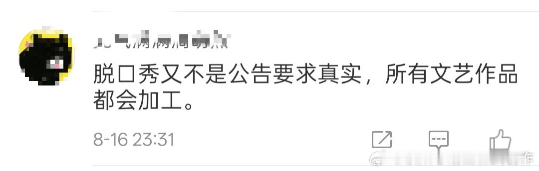 如果姜昆说完相声之后接受采访时就围绕“掉进狮虎山关进电梯后怎么办”展开说，再发几