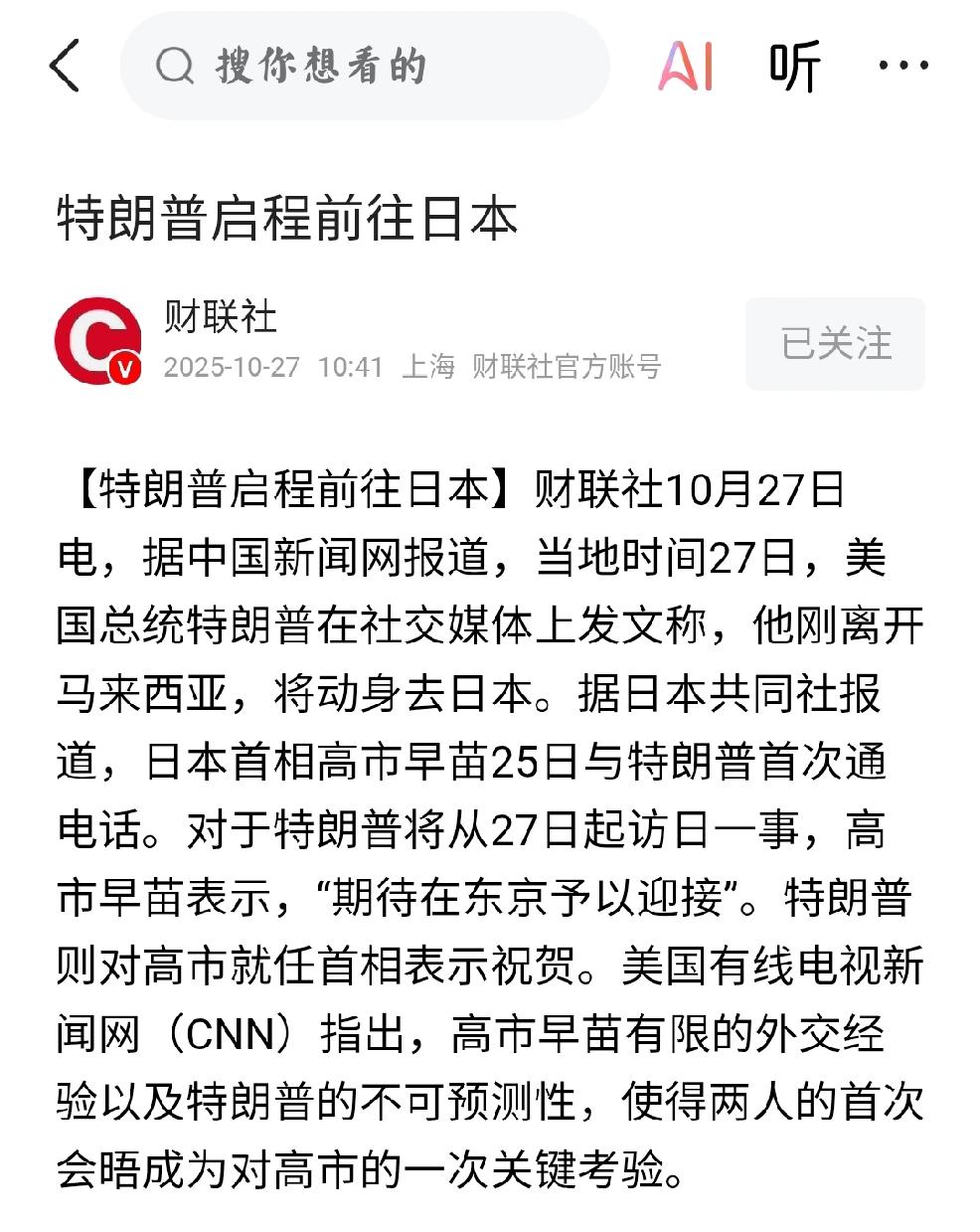 特朗普访日
     个人观点：这是在加强特朗普“美国优先”的威力。个人认为，特