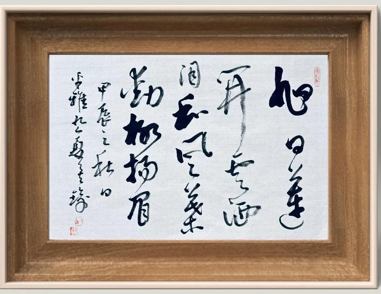 请把这书法内容读出来