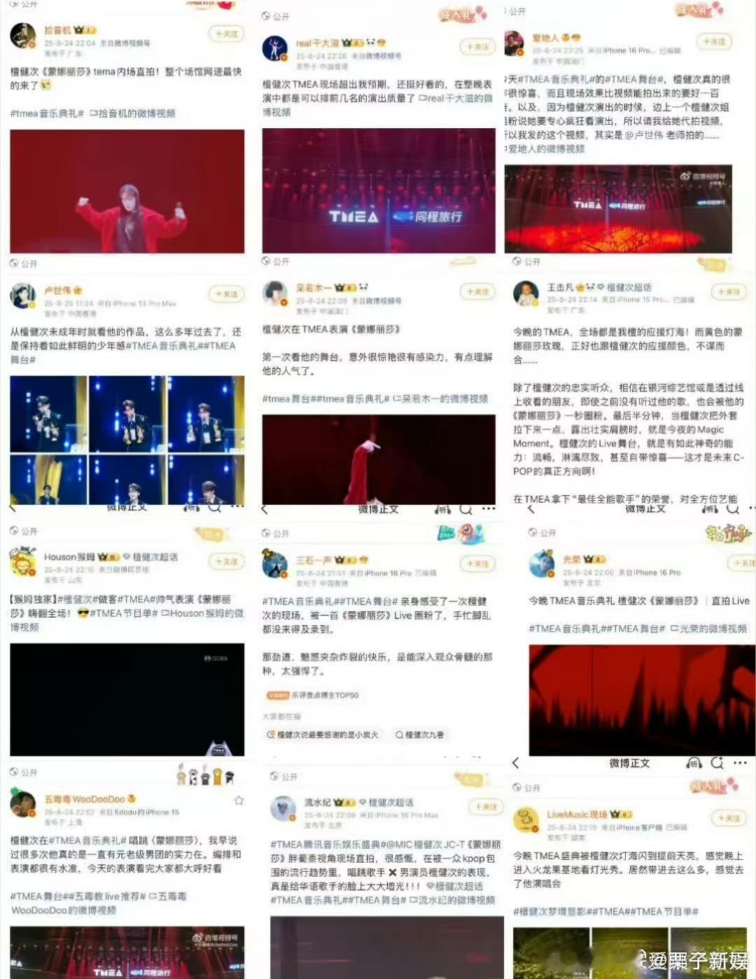 檀健次TMEA蒙娜丽莎火出圈檀健次TMEA舞台火出圈檀健次TMEA舞台火出圈，哇