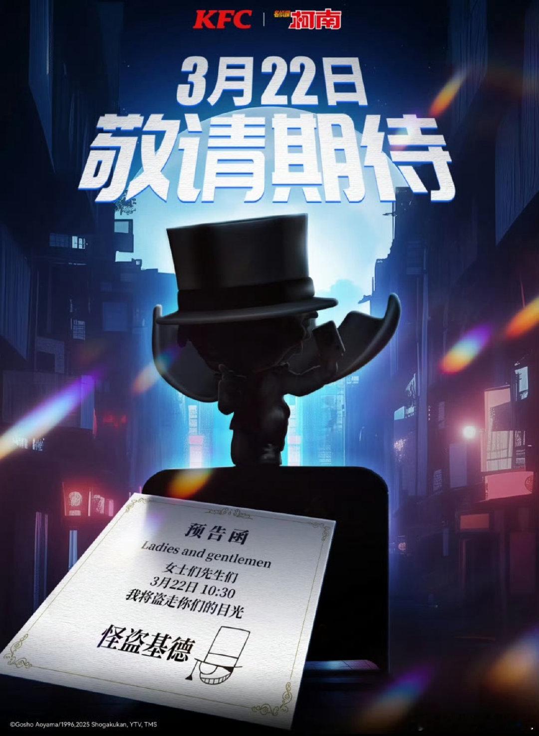 KFC柯南联名KFC柯南联动 开封菜又有我想要的新玩具了最喜欢的三个：变声器柯南