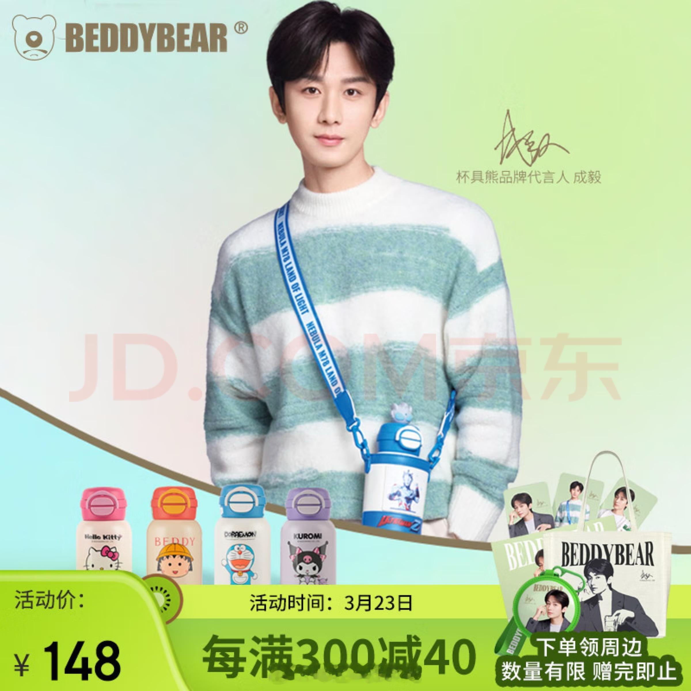 #成毅杯具熊品牌代言人# 才发现，哥哥背的和我家宝儿选的，是同一款啊。我宝儿真会