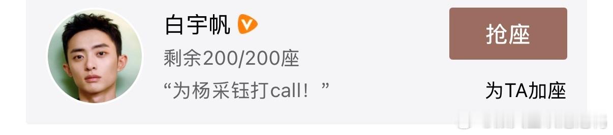 孟子义朱珠包场唐嫣新剧 孟子义朱珠也太够意思了，包场给唐嫣新剧应援，这很圈粉唐嫣
