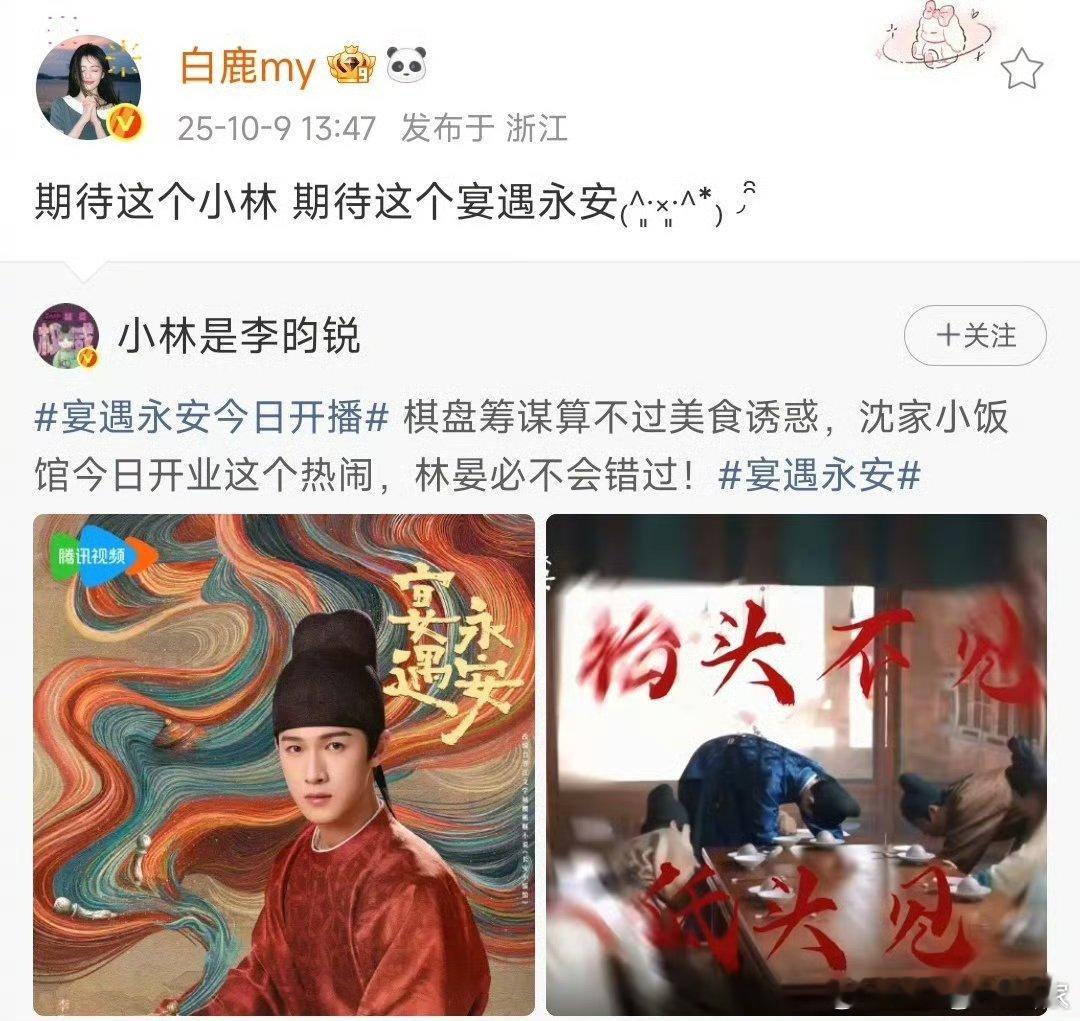 白鹿包场李昀锐新剧啦 还说让小林跑快点哈哈哈我不行了 你们跑男真的[捂嘴哭][捂