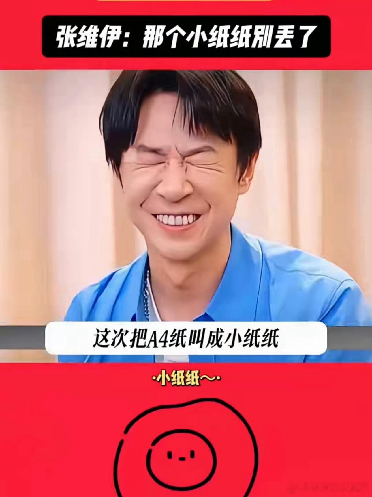 董璇听到张维伊说话的表情董璇这表情管理是彻底“崩”了吗！被张维伊的发言整得又懵又