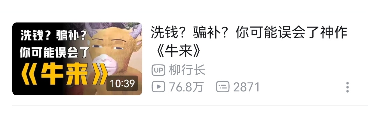 优化？摆烂？你可能误会了神作銧霹布袋戏 