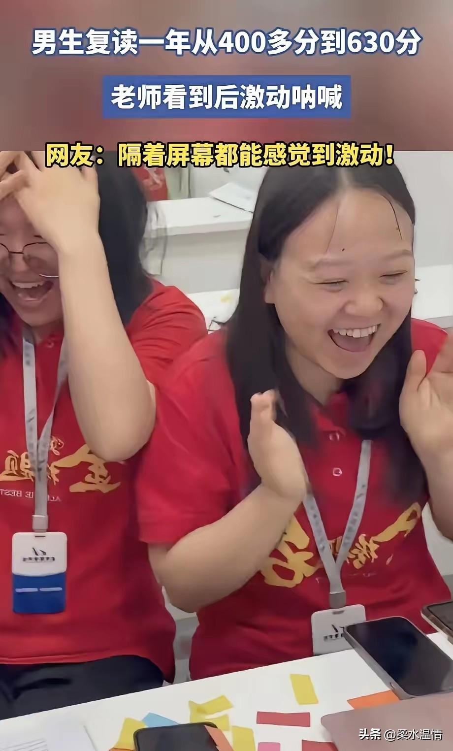 男生不敢自己查分，只能让老师帮忙查，因为他是复读的，去年才400多分，他怕再一次