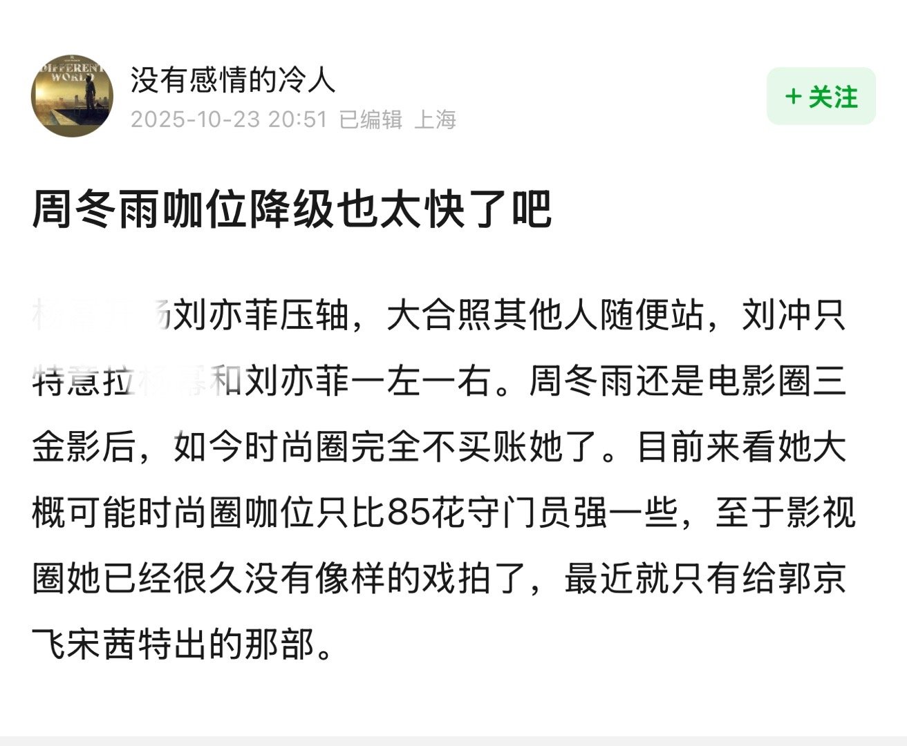 笑的，早说了，没有作品打底不需要观众参与的铁杯子不过因为迎合老登们的特殊癖好而自