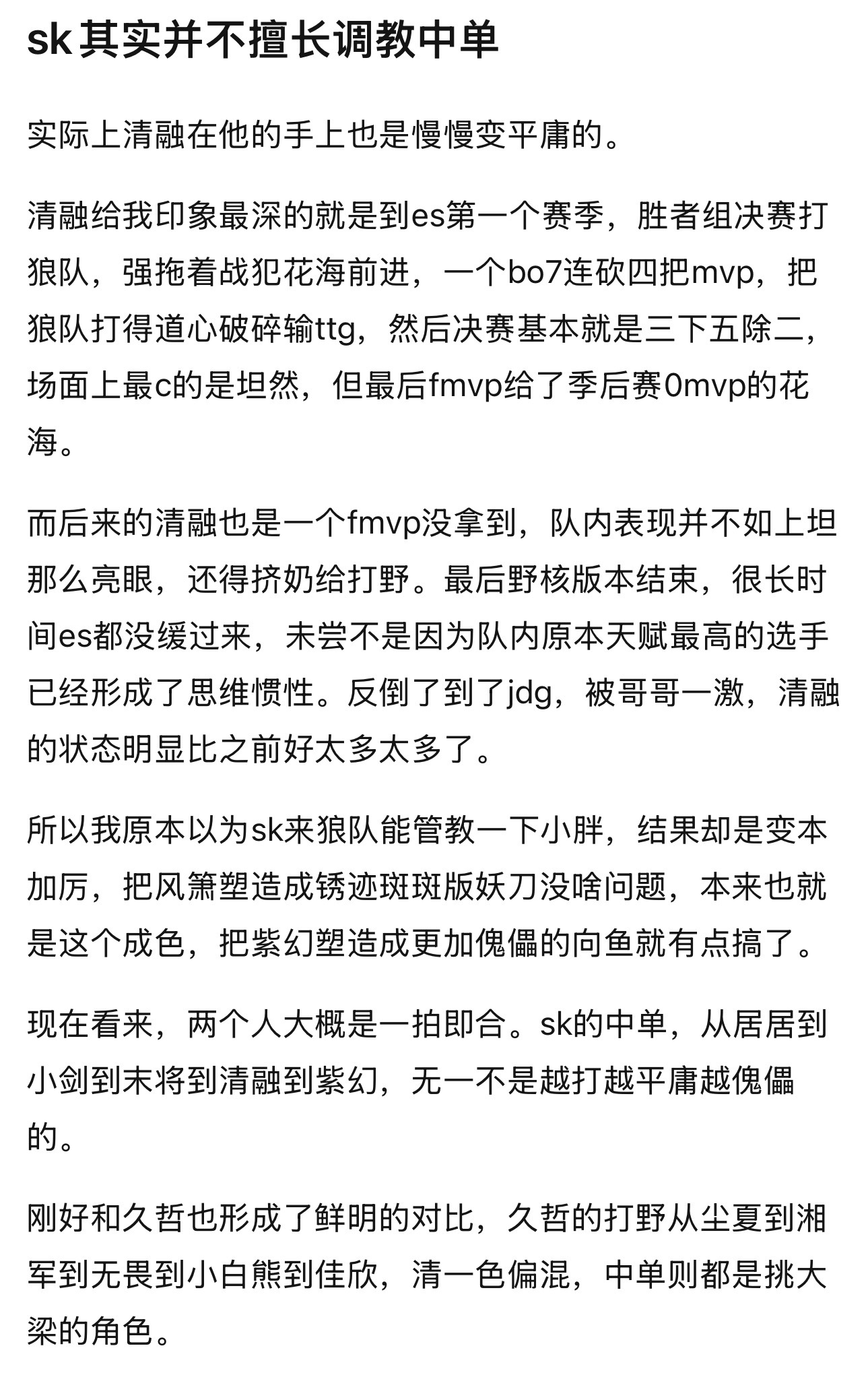 kplsk其实并不擅长调教中单实际上清融在他的手上也是慢慢变平庸的 ​​​