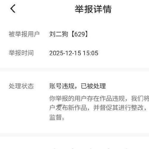 4400万粉丝网红直播泳池派对被处理

网红刘二狗因泳池派对低俗直播遭平台禁言，