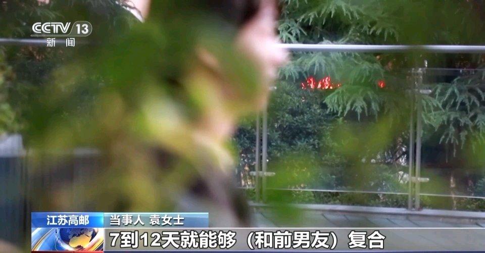 现在还有人信“大师作法”能让情侣复合，真是让人无语。江苏高邮的袁女士，5月初和男